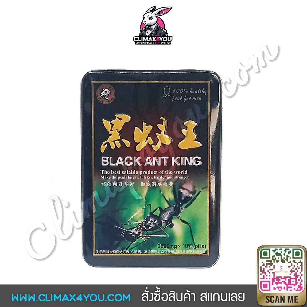 Black Ant King I มดดำจักรพรรดิ์