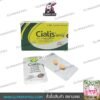 cialis 20mg