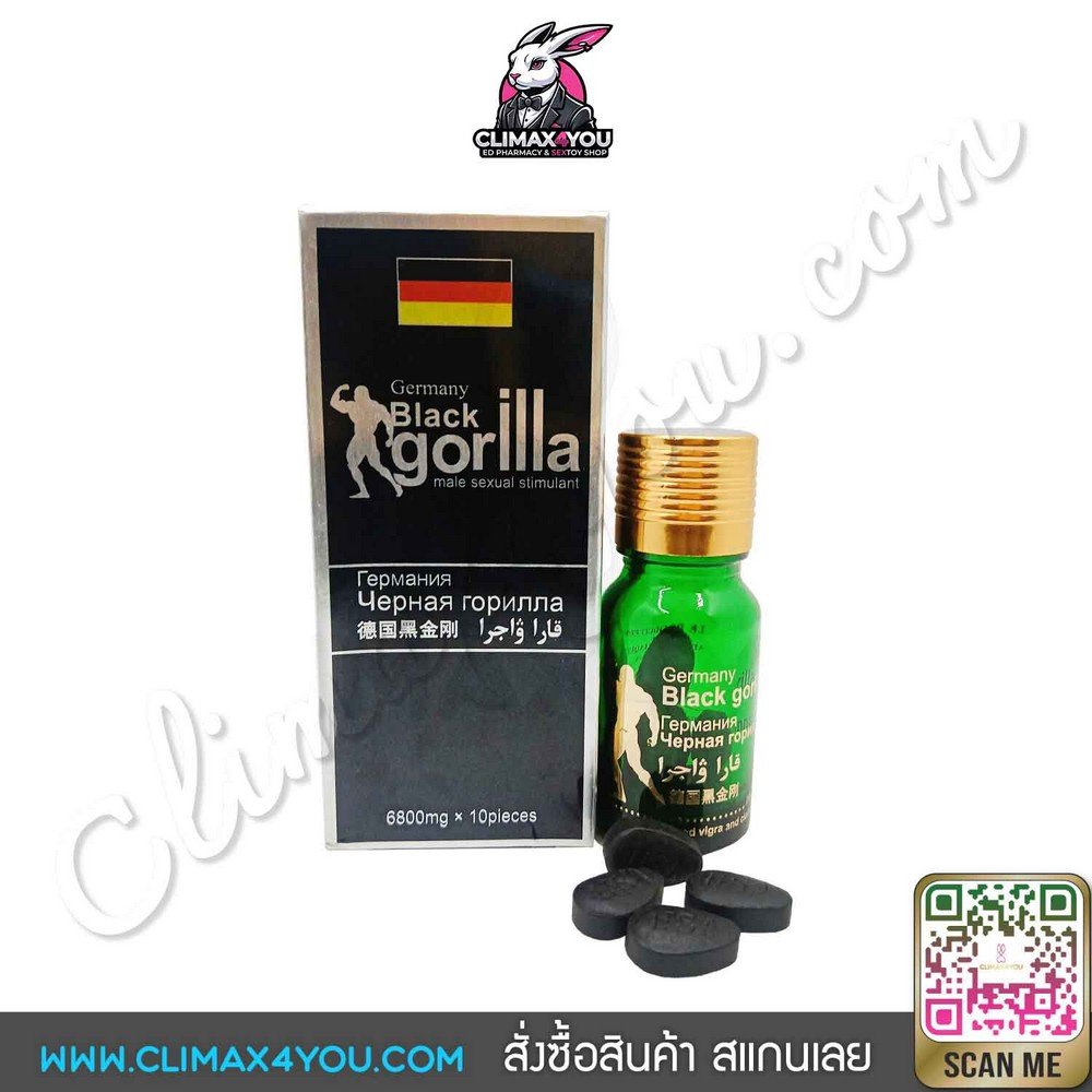 Germany Black Gorilla I เยอรมณี แบล็คกอริลล่า - CLIMAX4YOU