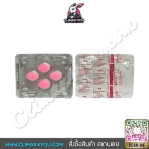 Lovegra 100mg Tablet Female Viagra I ไวอากร้าสำหรับผู้หญิง