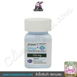 ไวอ้ากร้า ไฟเซอร์ ,ราคาถูก