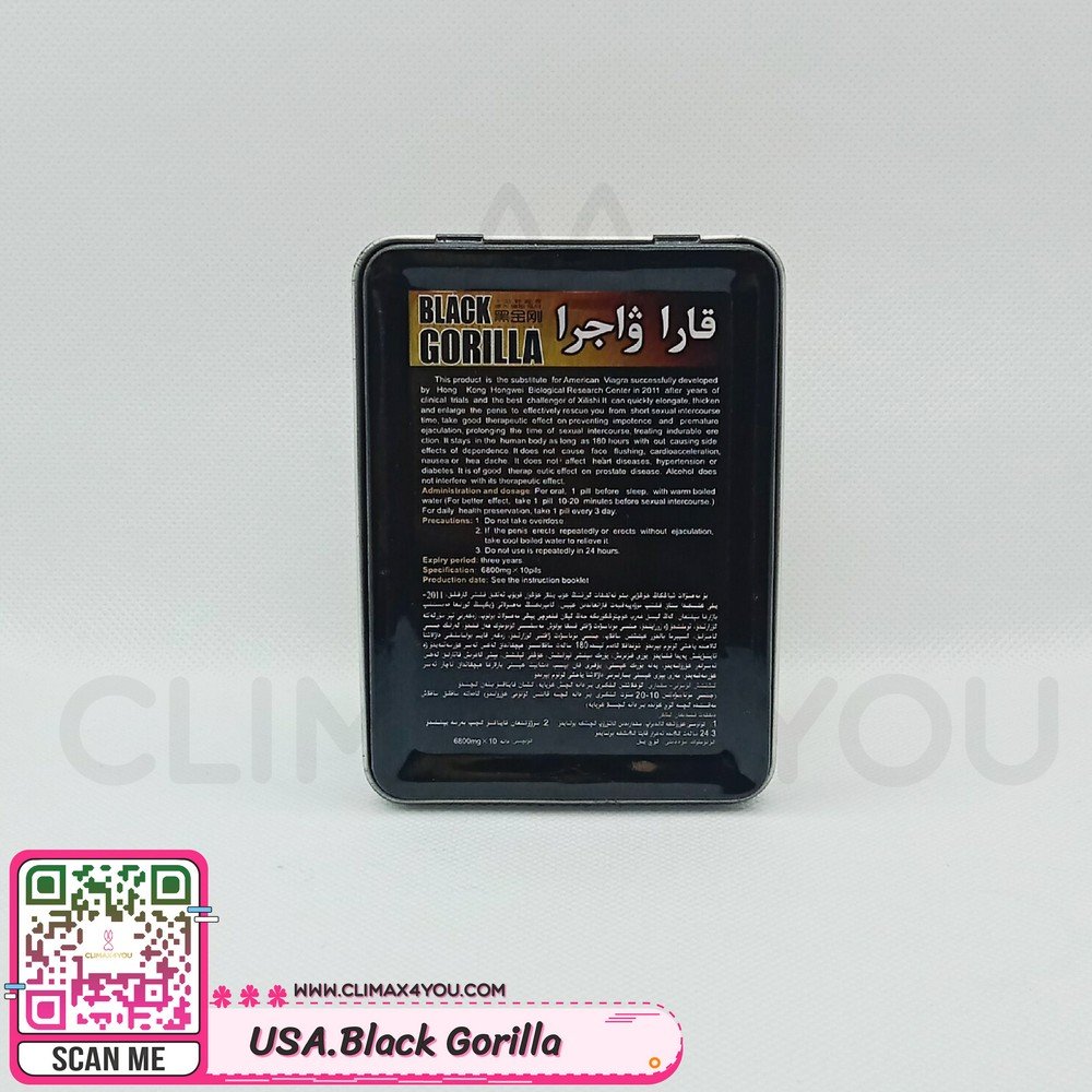 USA Black Gorilla-ปก/3 USA Black Gorilla
