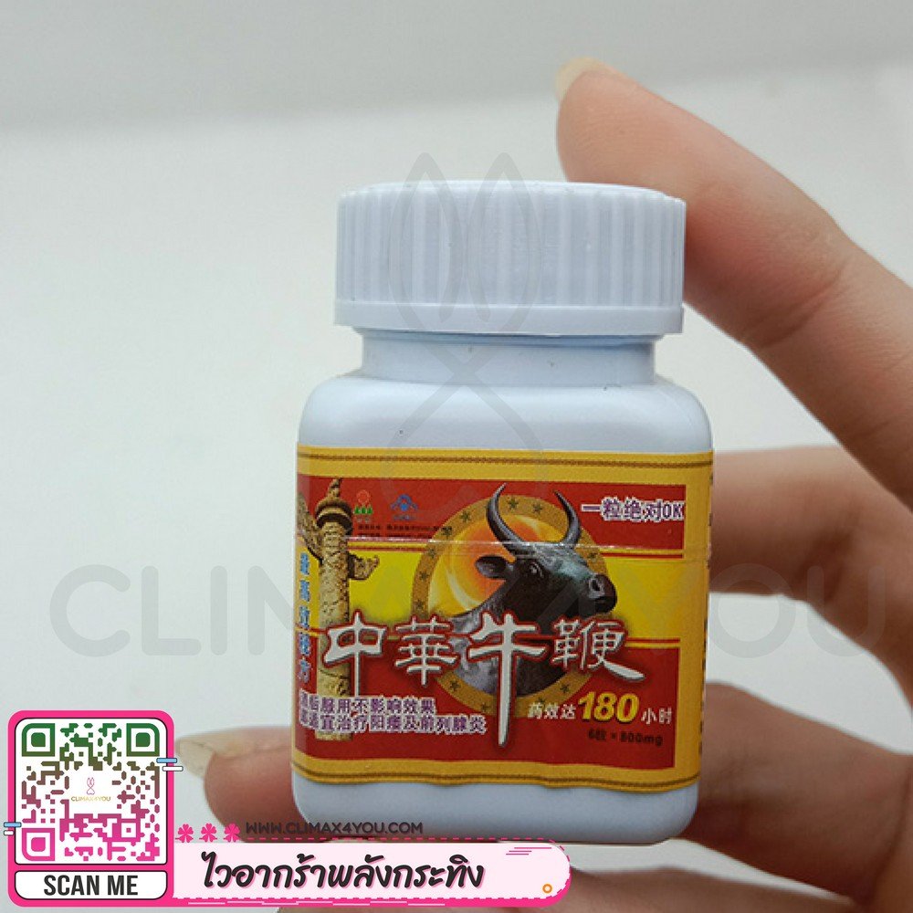 Zhong Hua Niu Bian Cialis 80mg I พลังกระทิง - CLIMAX4YOU