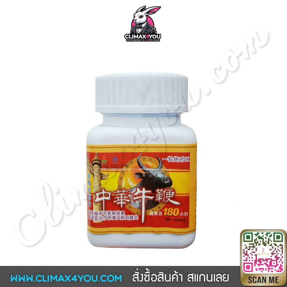Zhong Hua Niu Bian Cialis 80mg I พลังกระทิง - CLIMAX4YOU