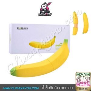 Banana Dildo Vibrator I ดิลโด้น้องกล้วย สั่นได้