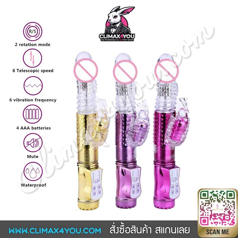 G-Spot Rabbit Dildo I ดิลโด้มุก กระต่ายน้อยซอยได้