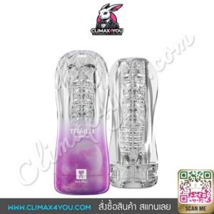 Galaku Trail Moon Light I จิ๋มกระป๋อง Galaku กล่องสีม่วง