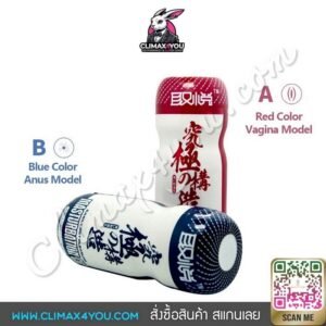 Sextoy Sweet Cup I จิ๋มกระป๋องสวีทคัพ