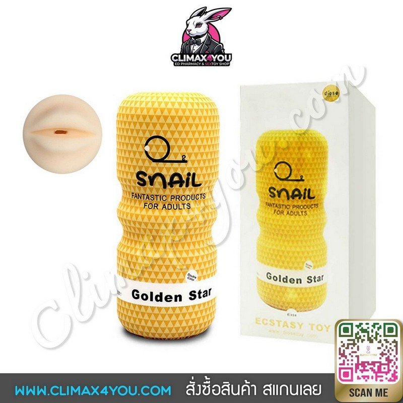 Snail Golden Star I จิ๋มกระป๋อง Snail กล่องเหลือง