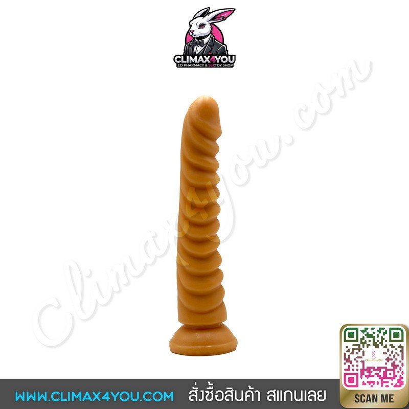 Spiral Dildo I ดิลโด้รูปเกลียว ยาว 8.5 นิ้ว
