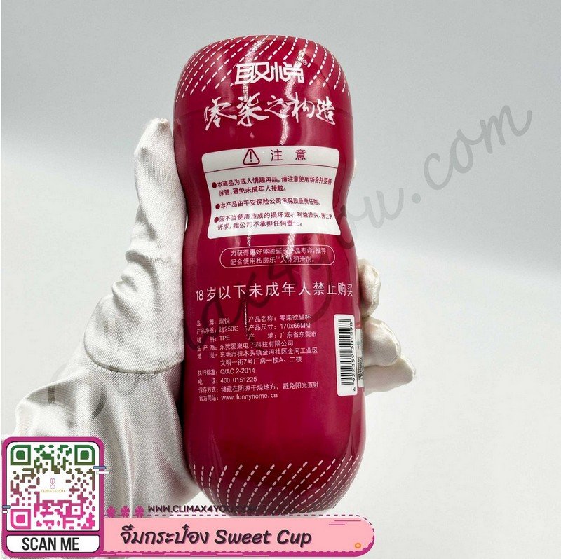 Sextoy Sweet Cup I จิ๋มกระป๋องสวีทคัพ