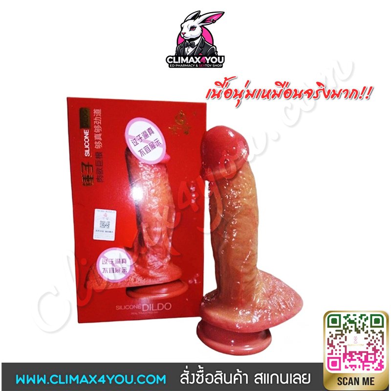 Real Man Dildo I ดิลโด้ตั้งพื้นติดผนัง นิ่มสมจริง