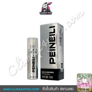 PEINEILI I สเปรย์ชะลอการหลั่ง