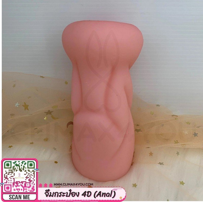 Sextoy จิ๋มกระป๋อง 4D (Anal)
