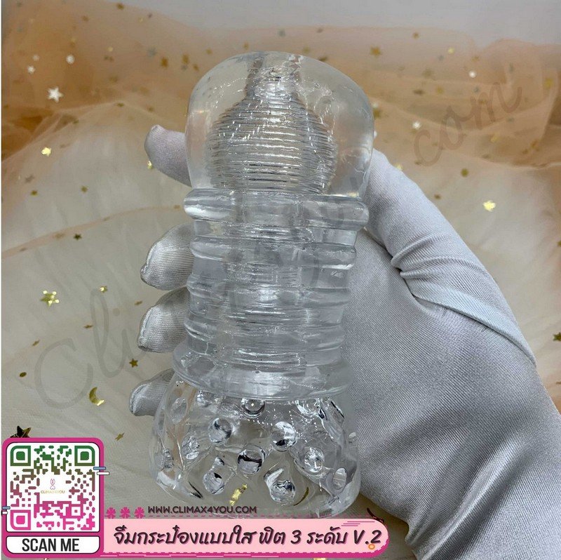 จิ๋มกระป๋องแบบใส ซิลิโคนนิ่ม ฟิต 3 ระดับ V2