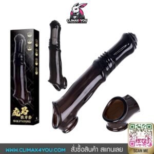 ปลอกม้าเพิ่มยาวสั่นได้ Wolf’s Fang